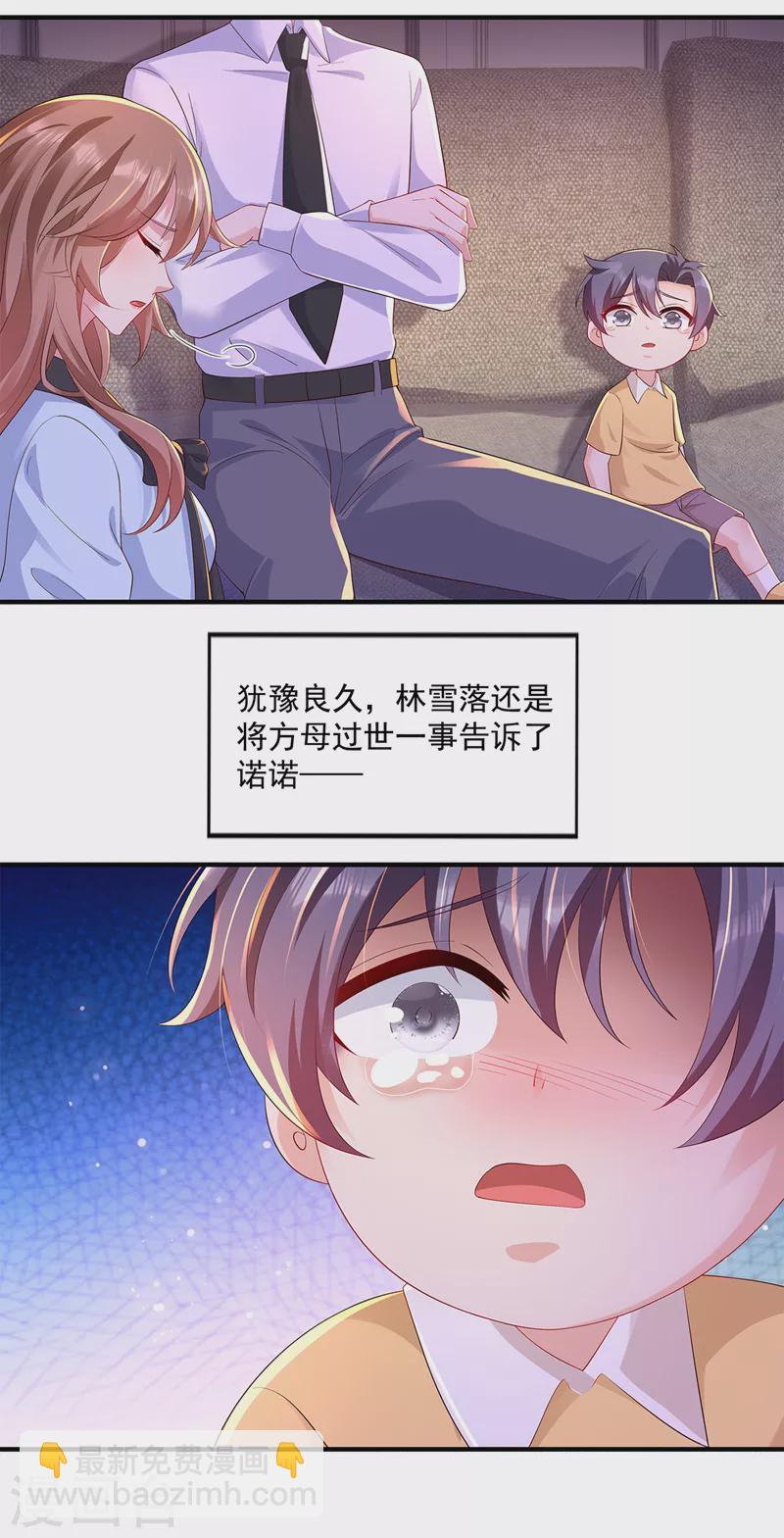 第441话 蓝悠悠出事了？！4