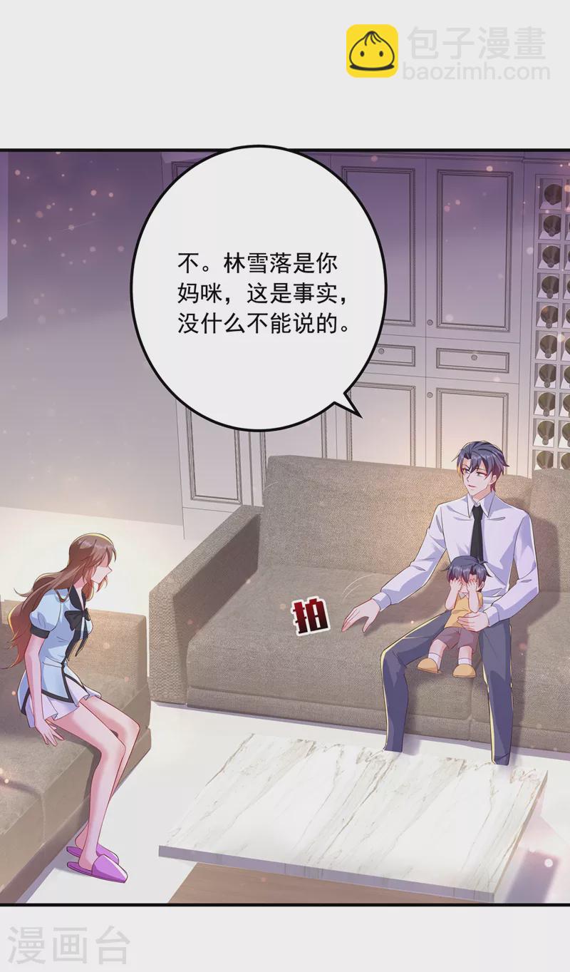 第441话 蓝悠悠出事了？！8