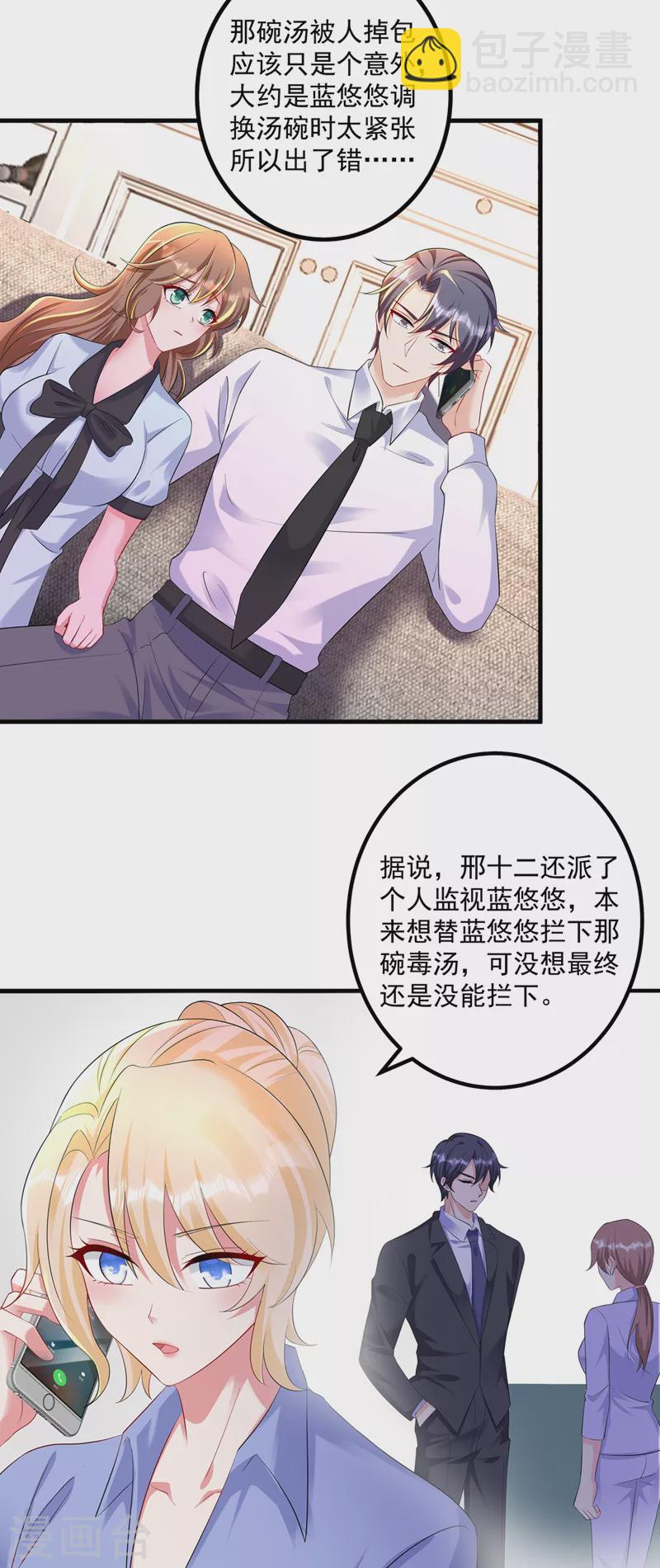 第442话 一切都结束了1