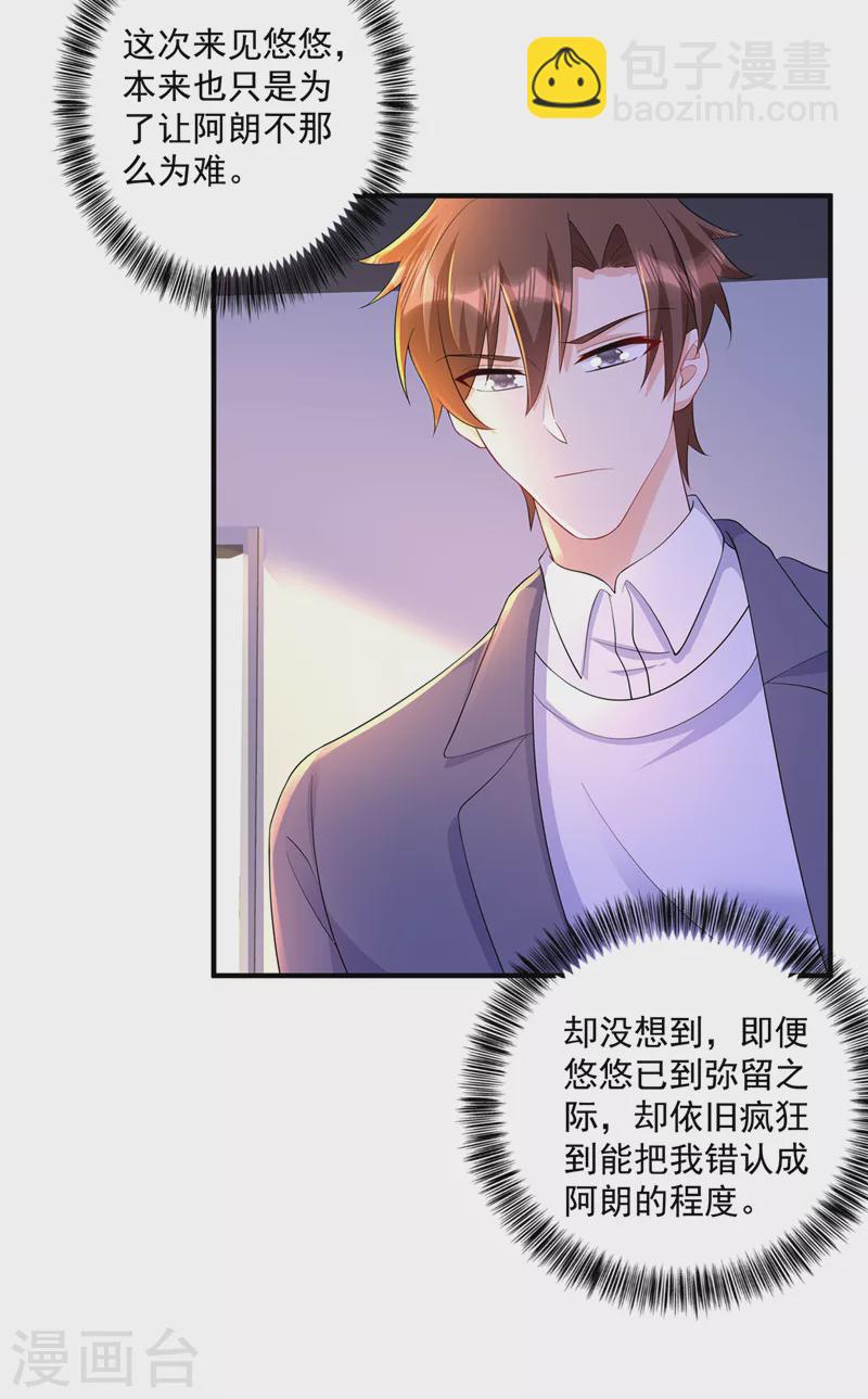 第442话 一切都结束了13