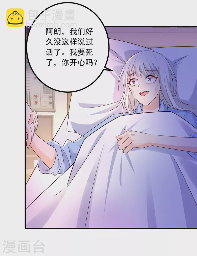 第442话 一切都结束了16