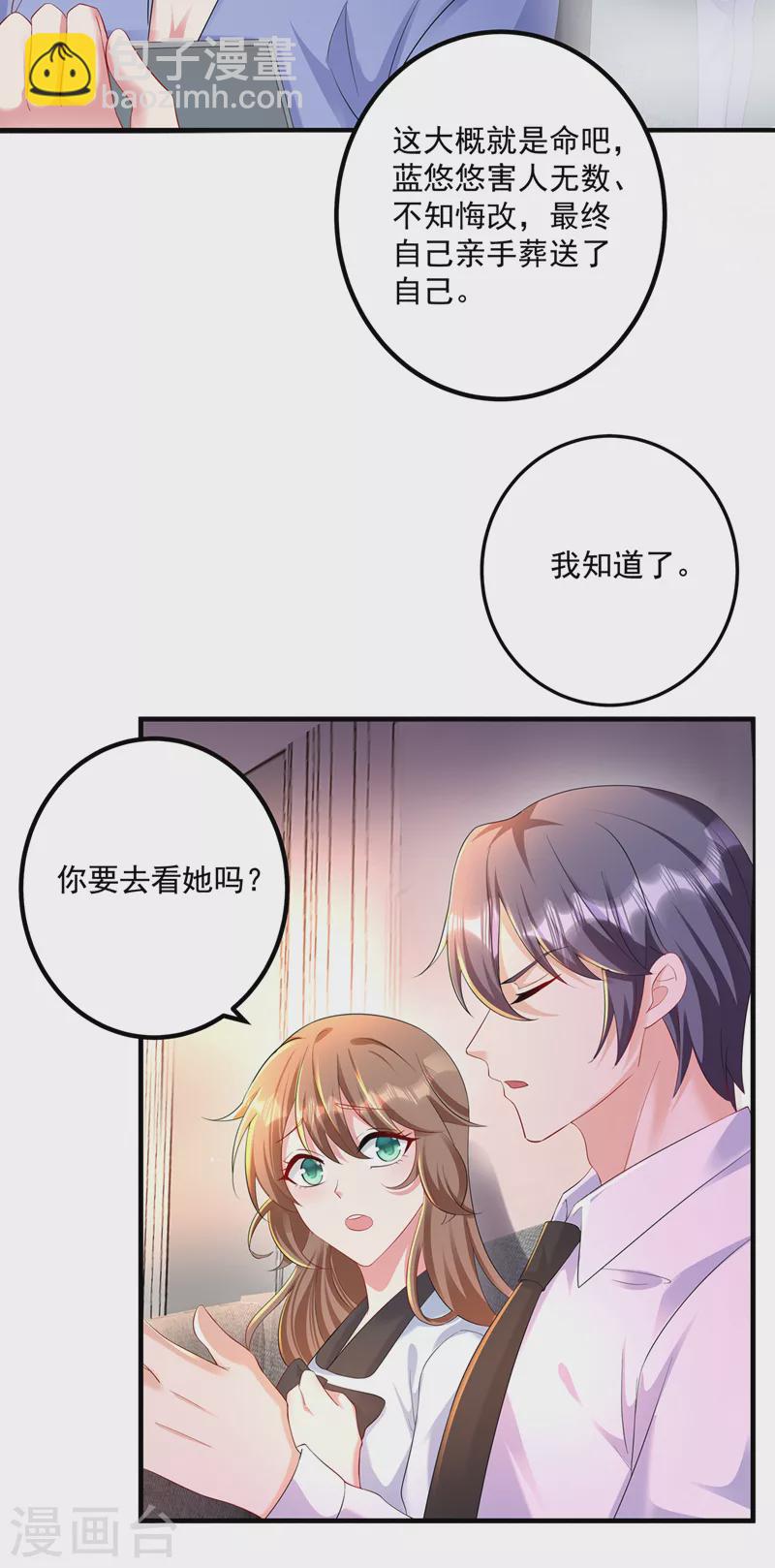 第442话 一切都结束了2
