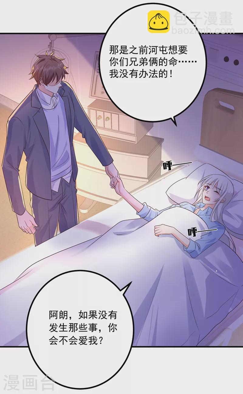 第442话 一切都结束了20