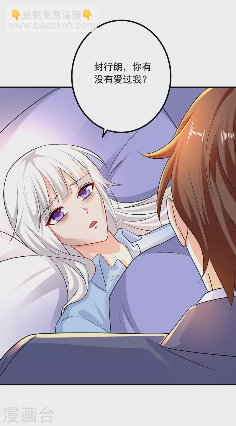 第442话 一切都结束了23