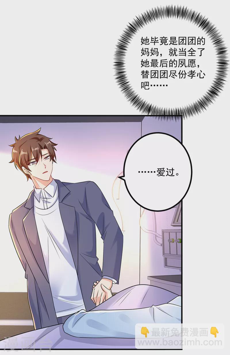 第442话 一切都结束了24