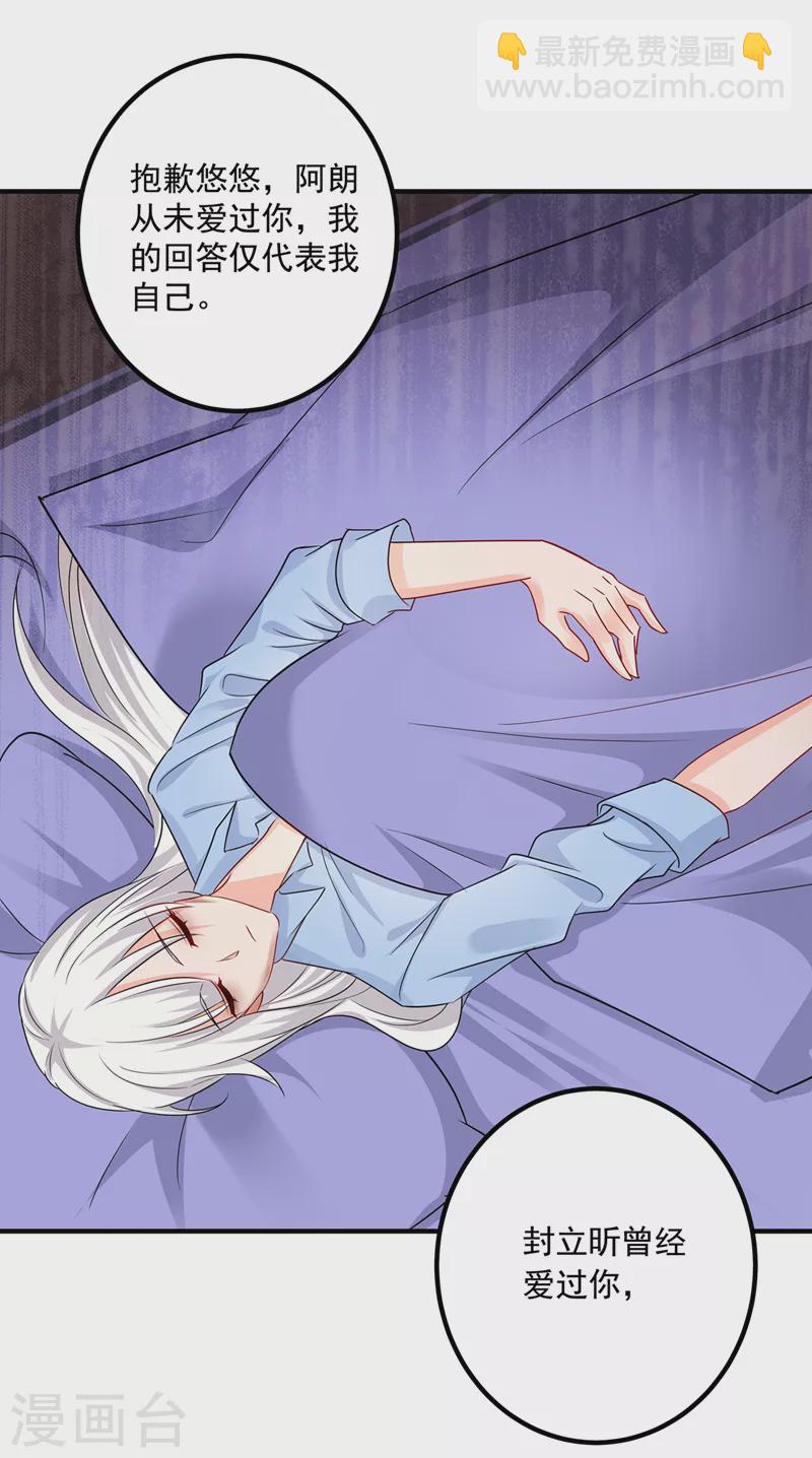 第442话 一切都结束了26