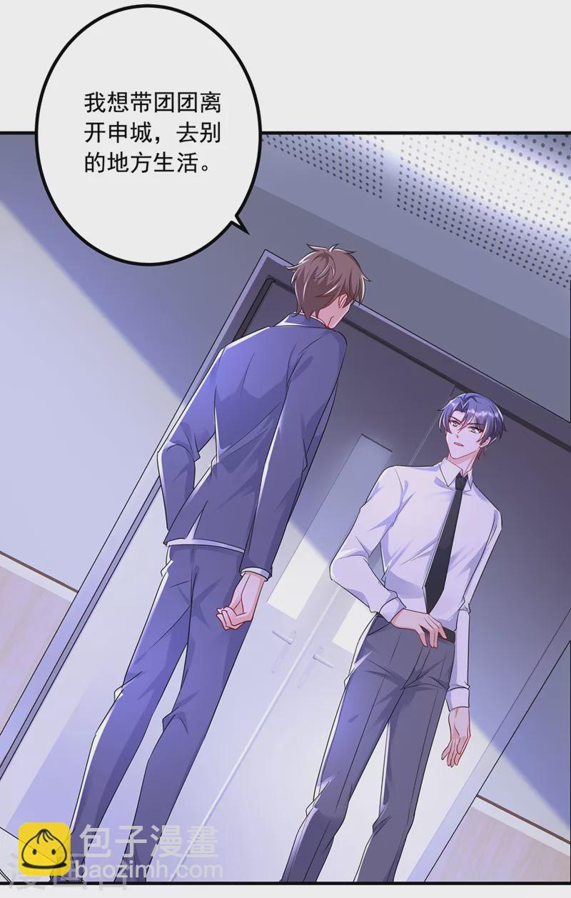 第442话 一切都结束了32