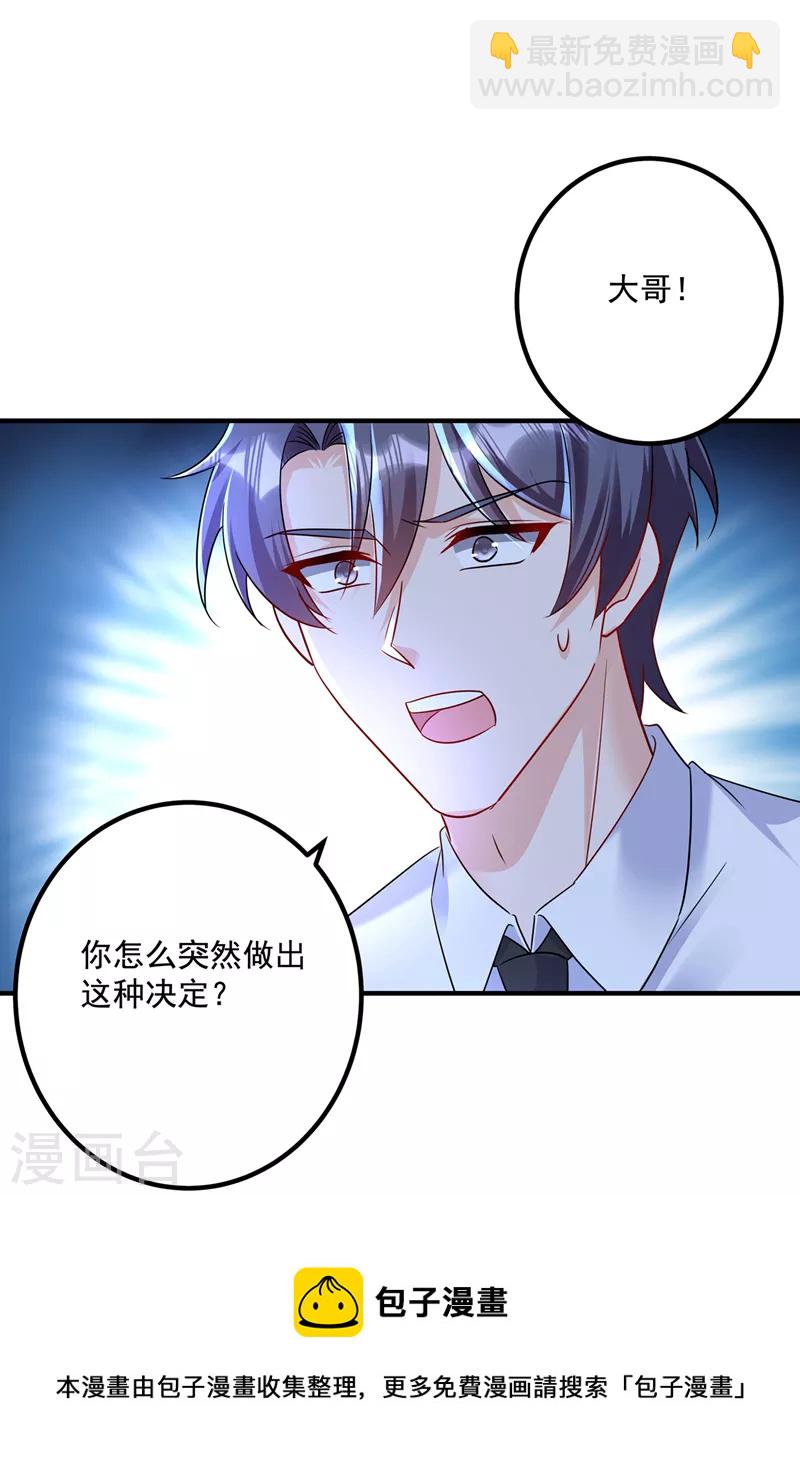 第442话 一切都结束了33