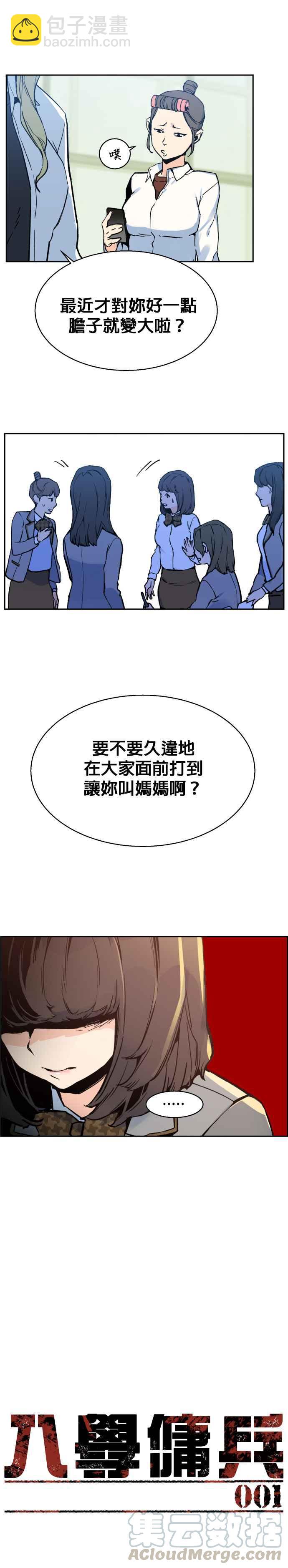 第1话9