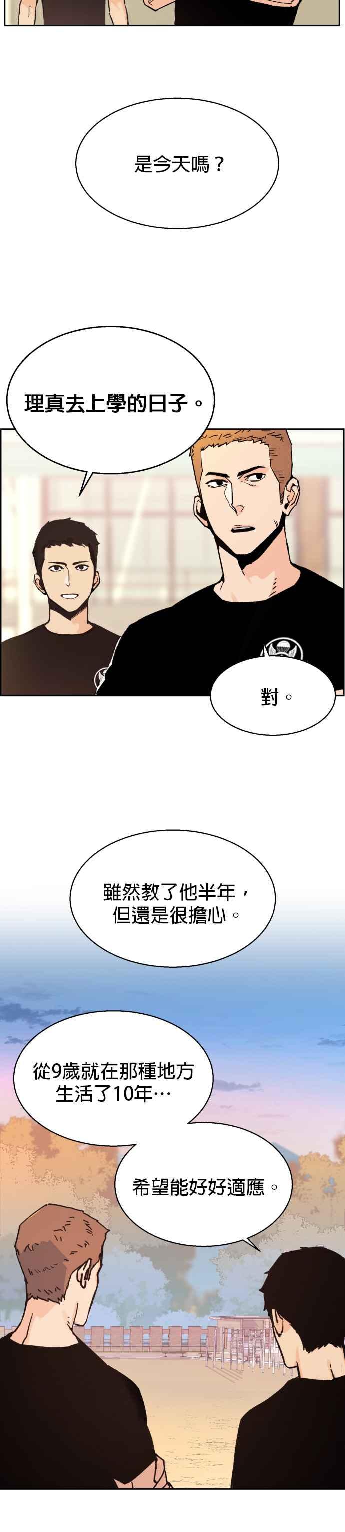 第2话2