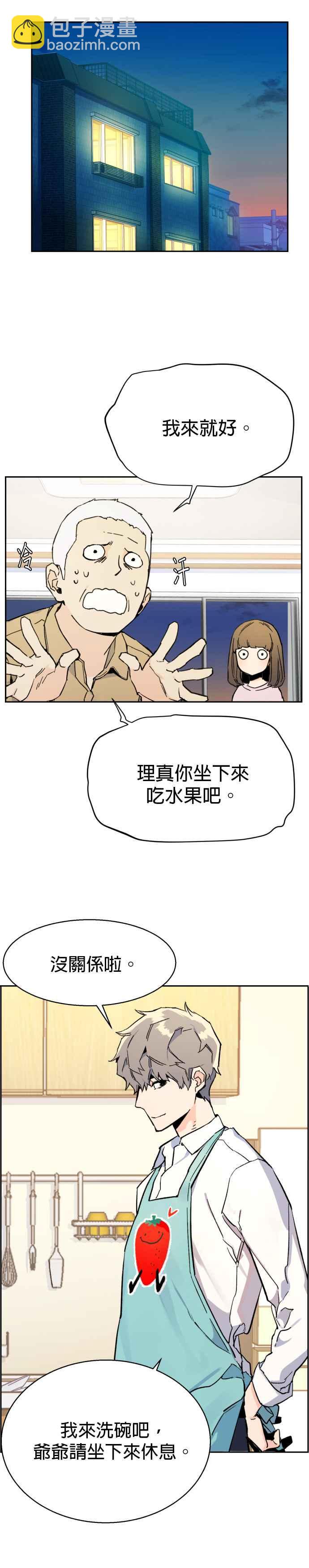 第2话26