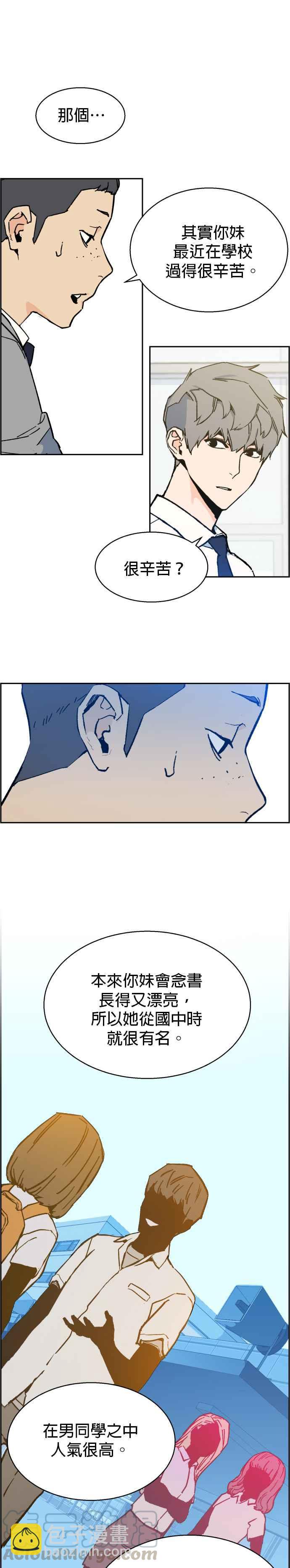 第3话12
