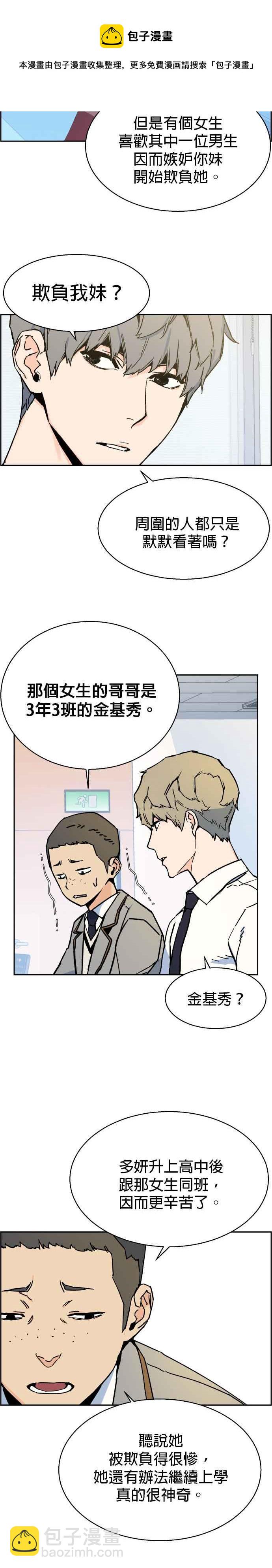 第3话13
