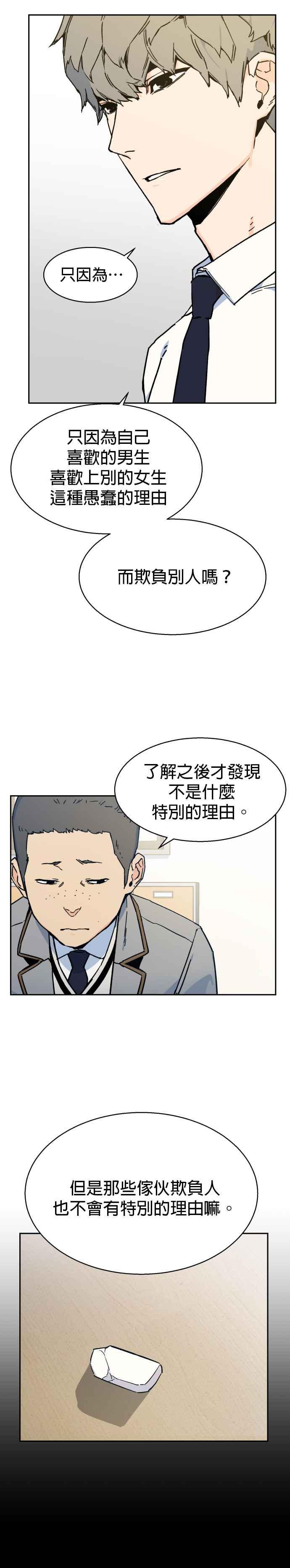 第3话14