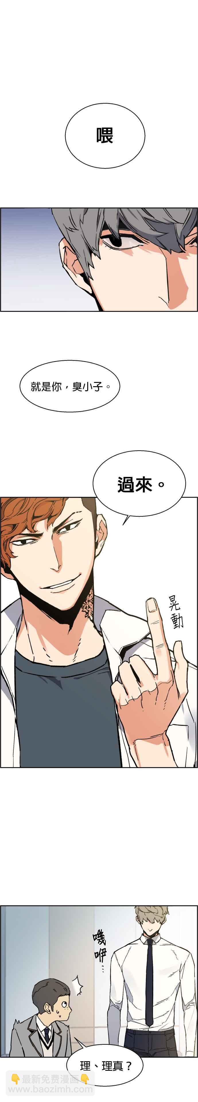 第3话23