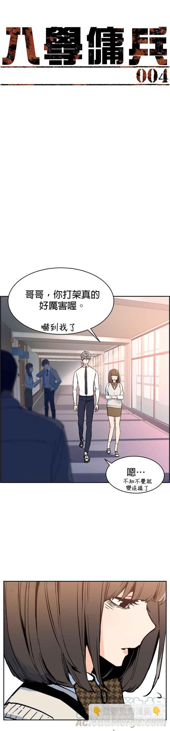第4话24