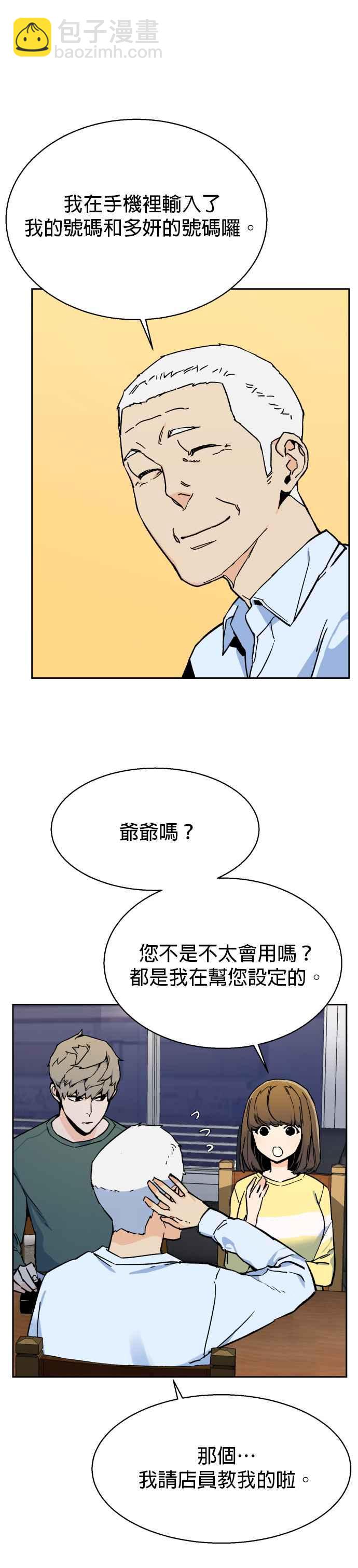 第5话20