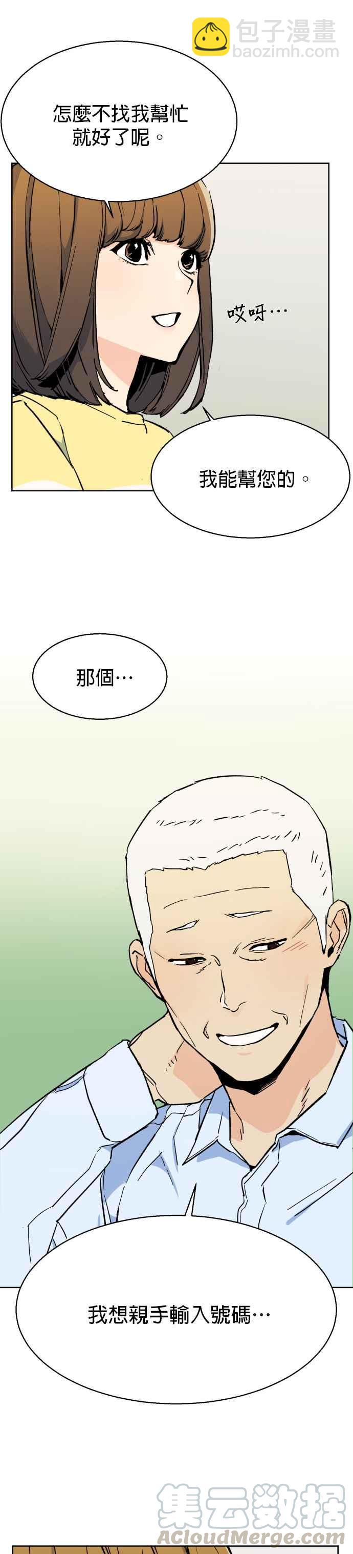 第5话21