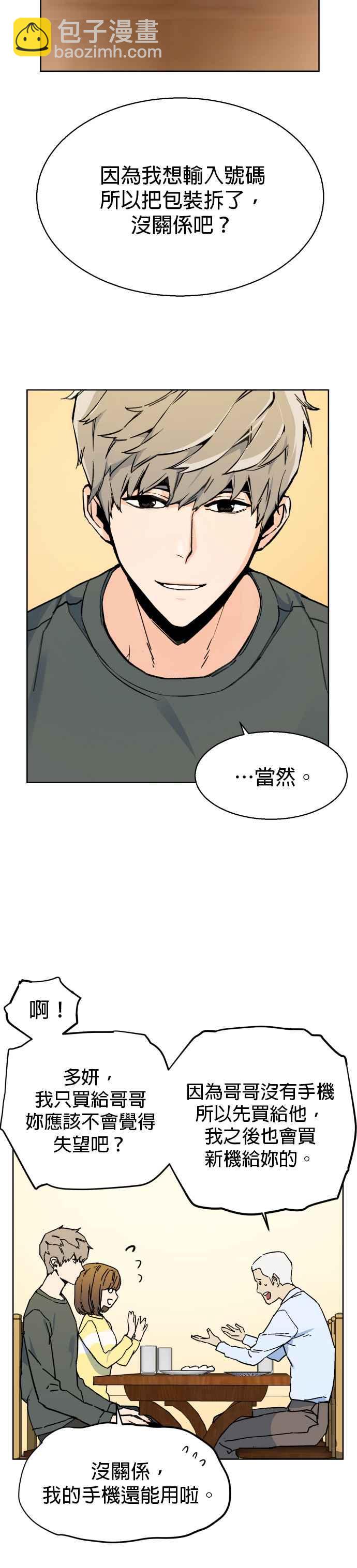 第5话23