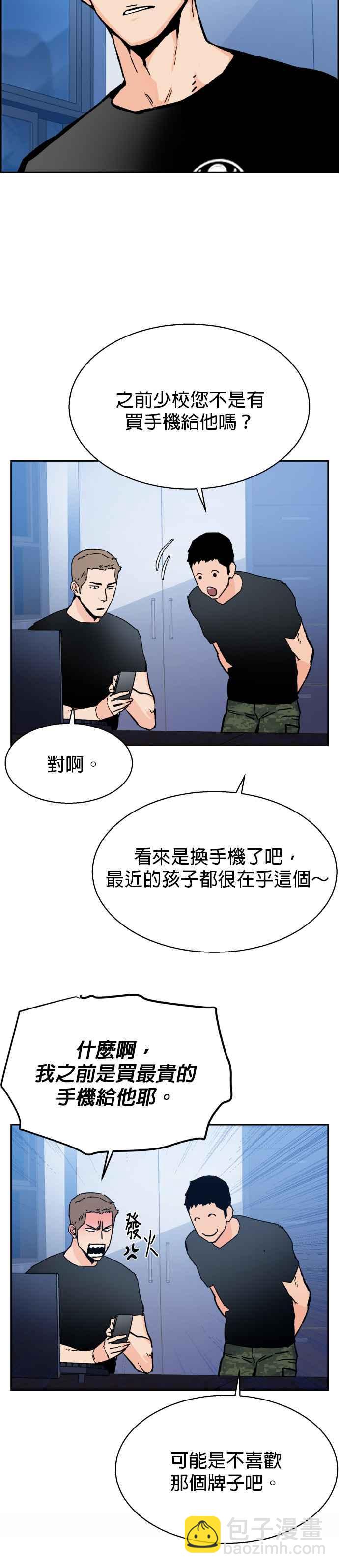第5话29