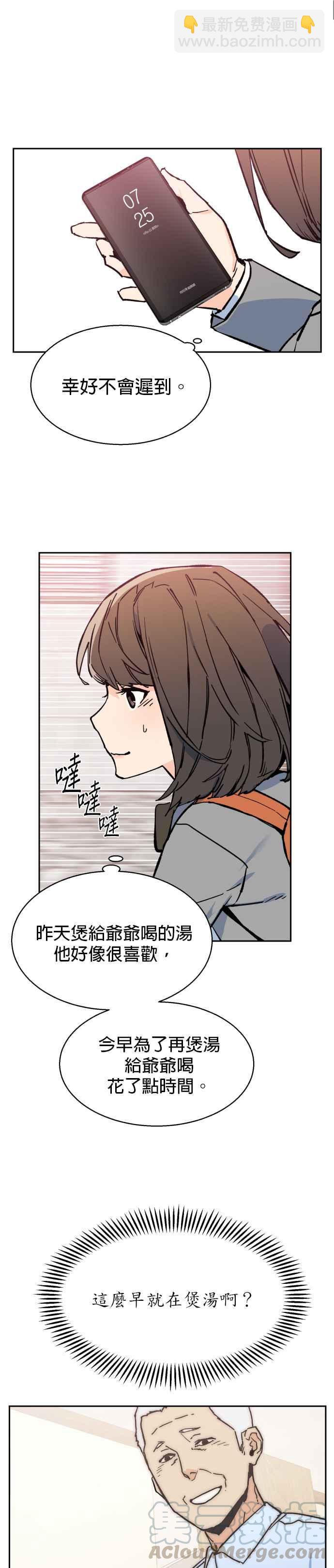第5话33
