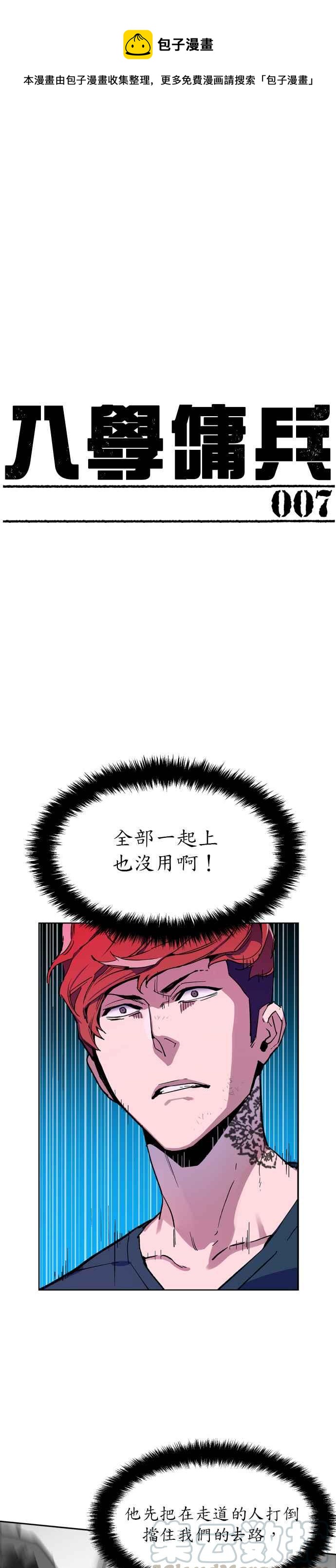 第7话0