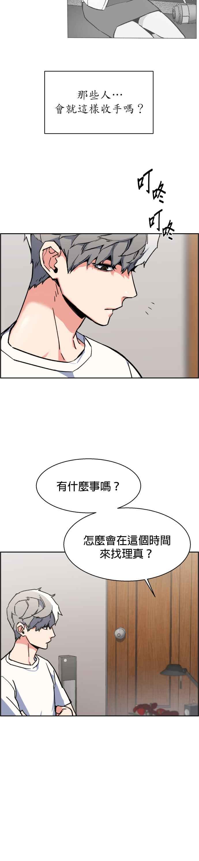 第8话17