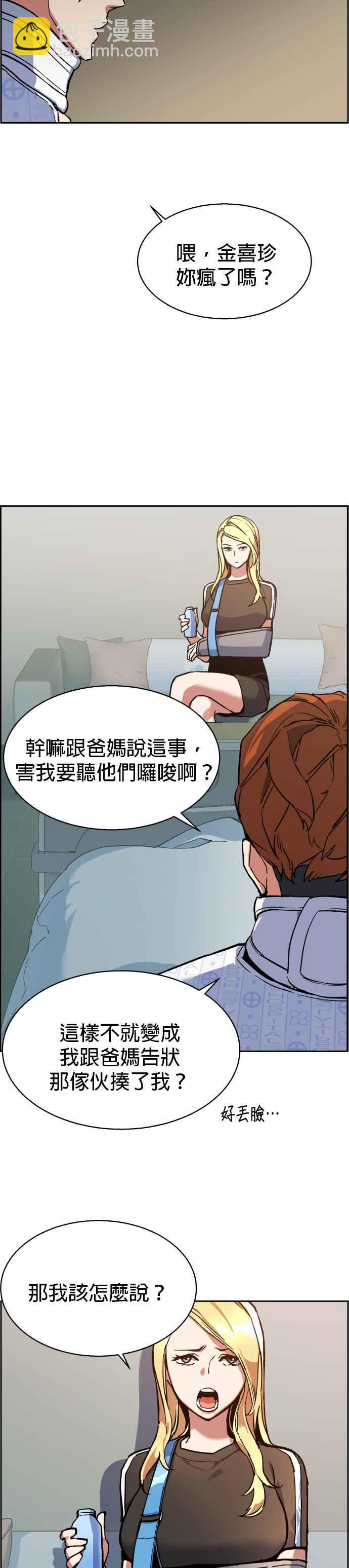 第8话4