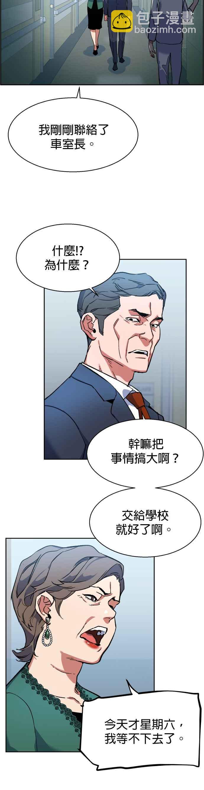 第8话8
