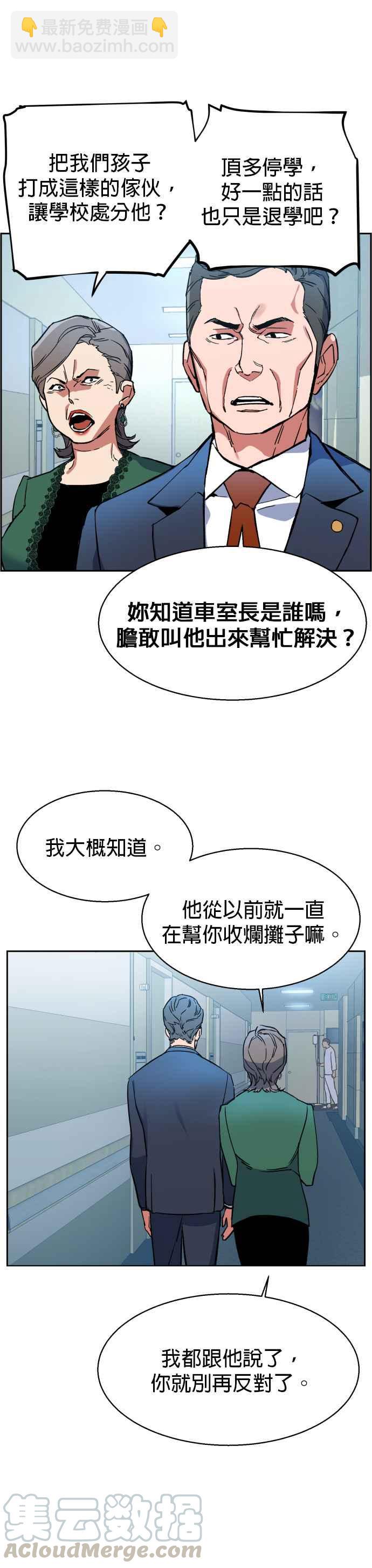 第8话9