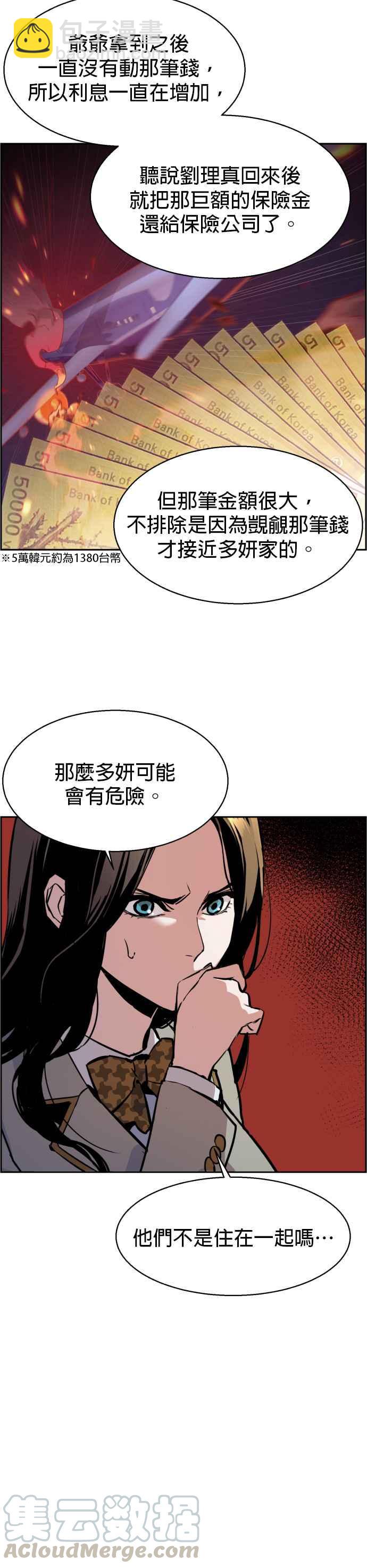 第13话28