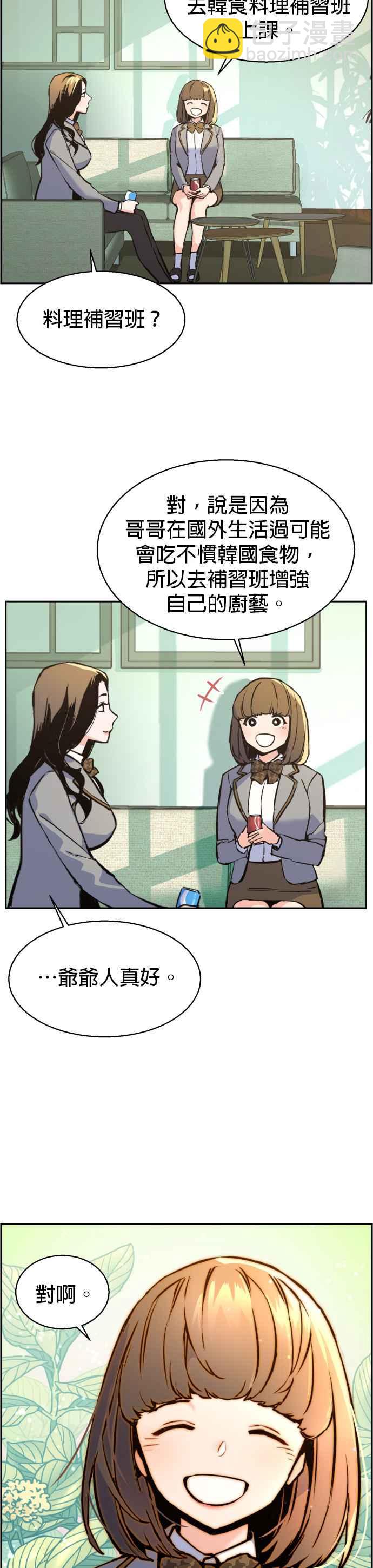 第13话7