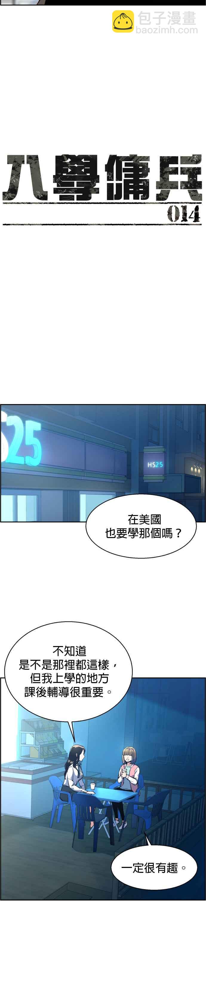 第14话5