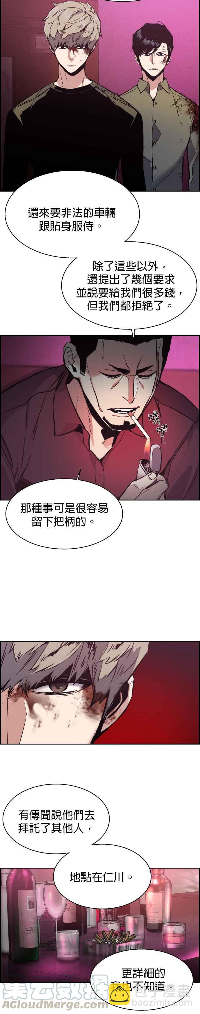 第15话8
