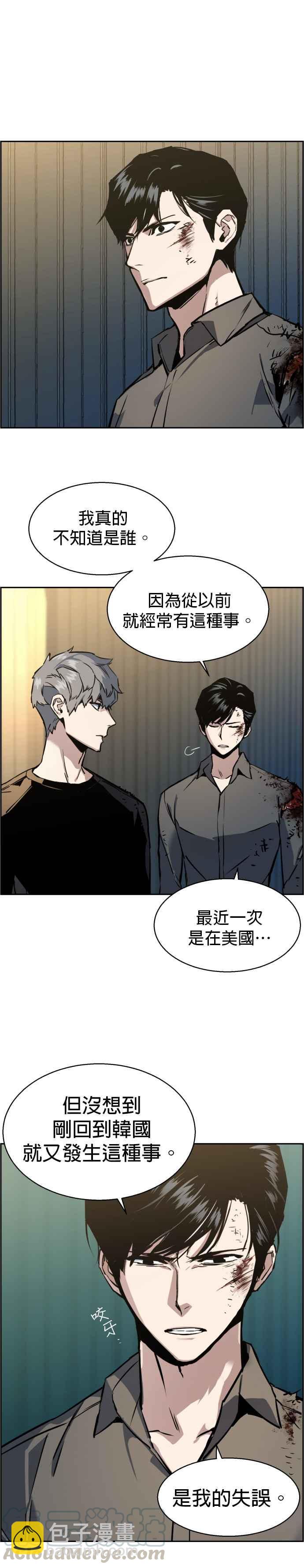 第16话8