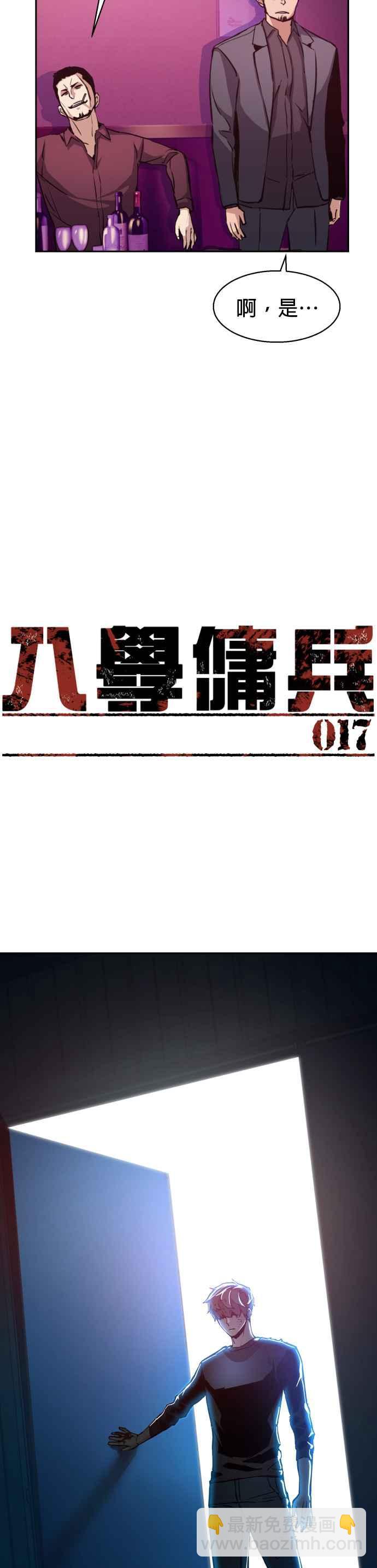第17话4