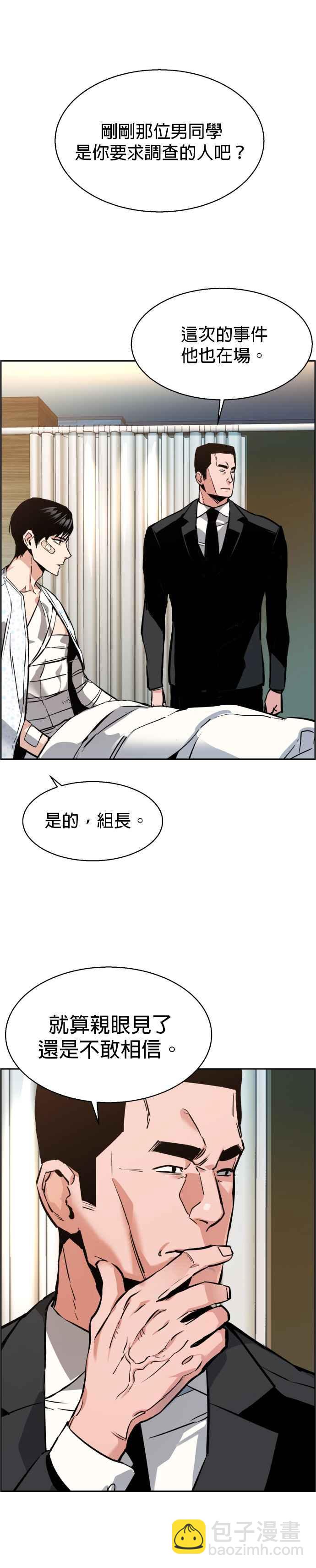 第18话38