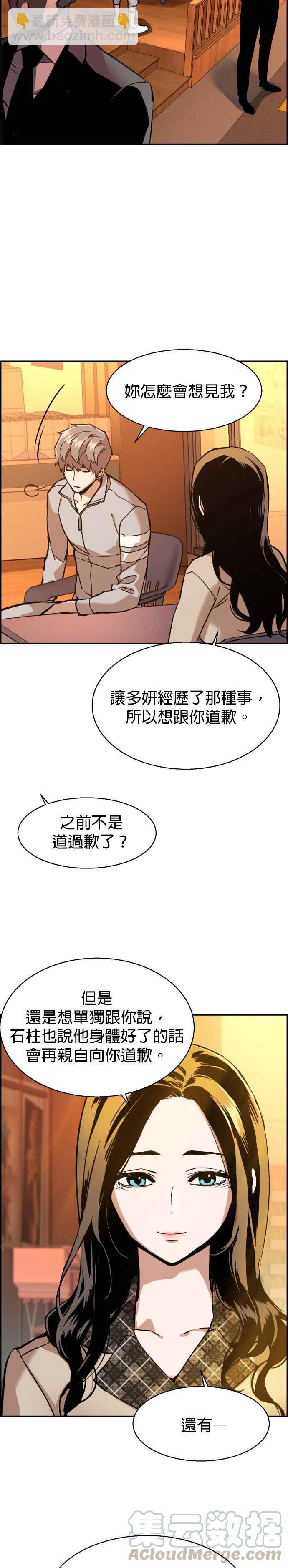 第19话16