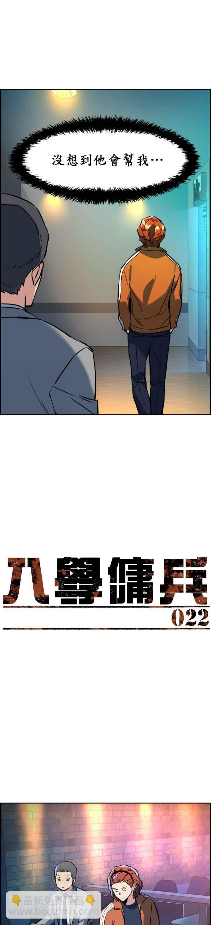 第22话3