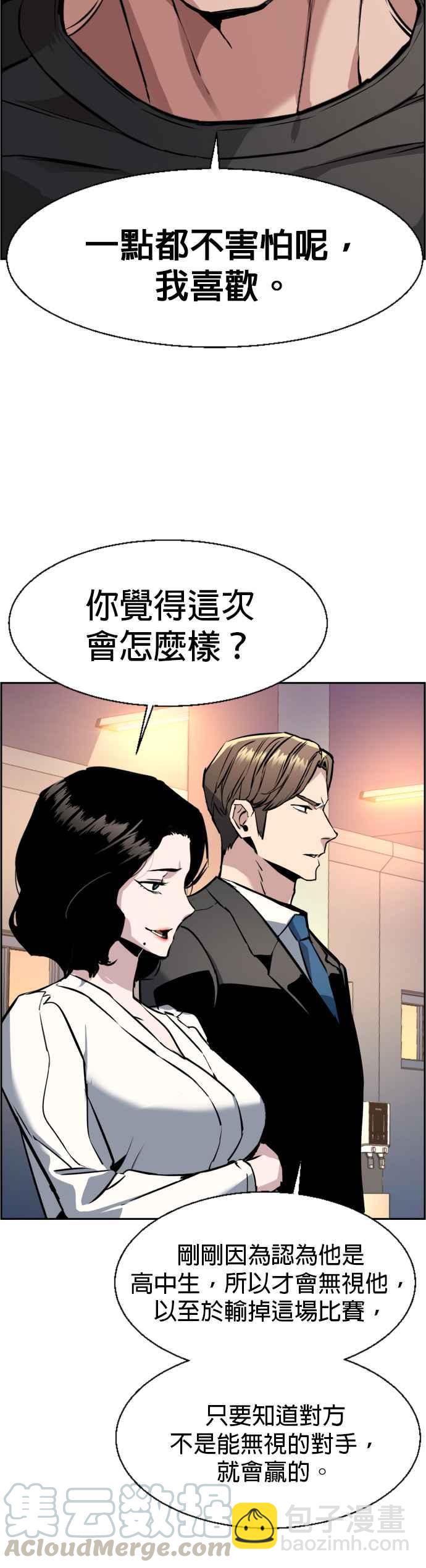 第26话12
