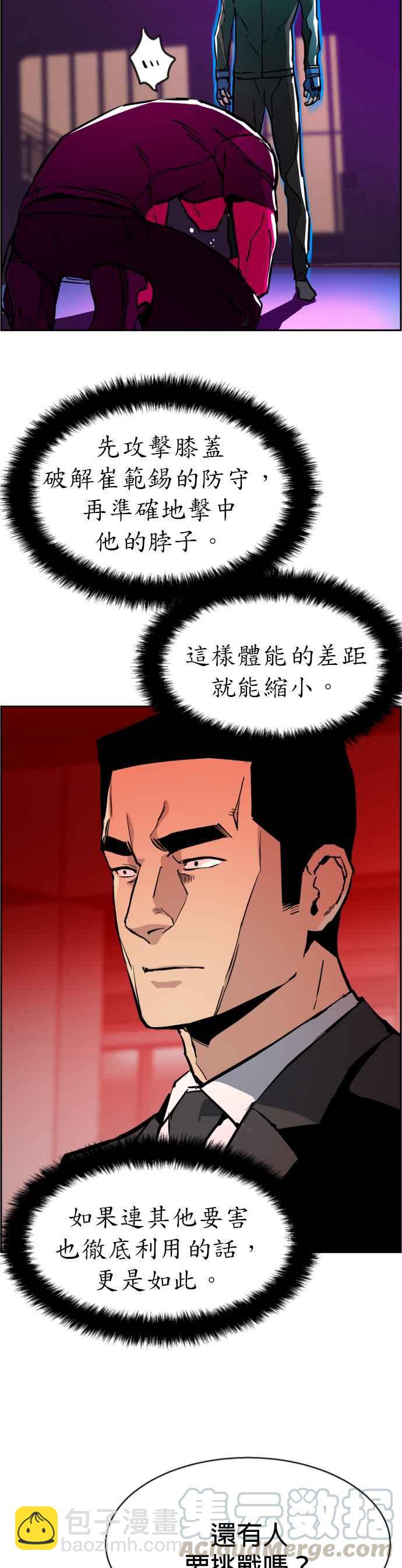 第26话36