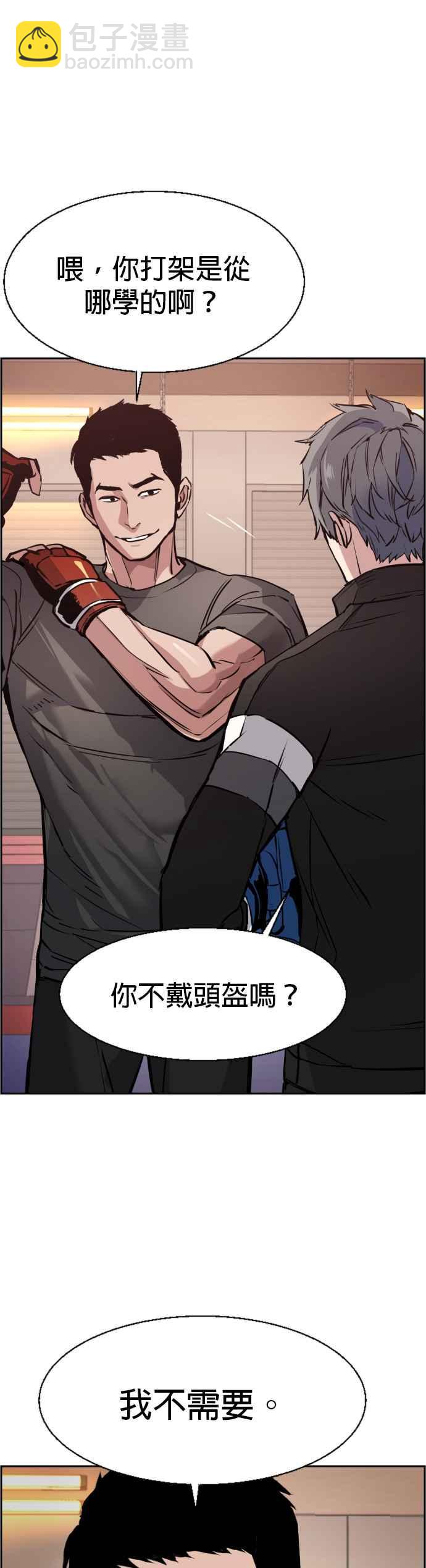 第26话8
