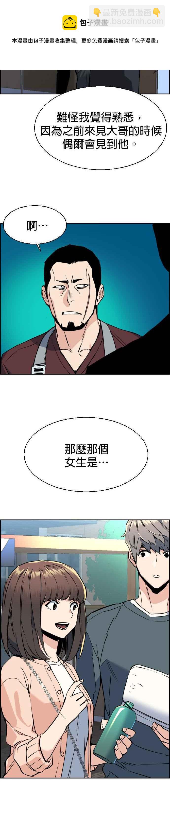第28话23