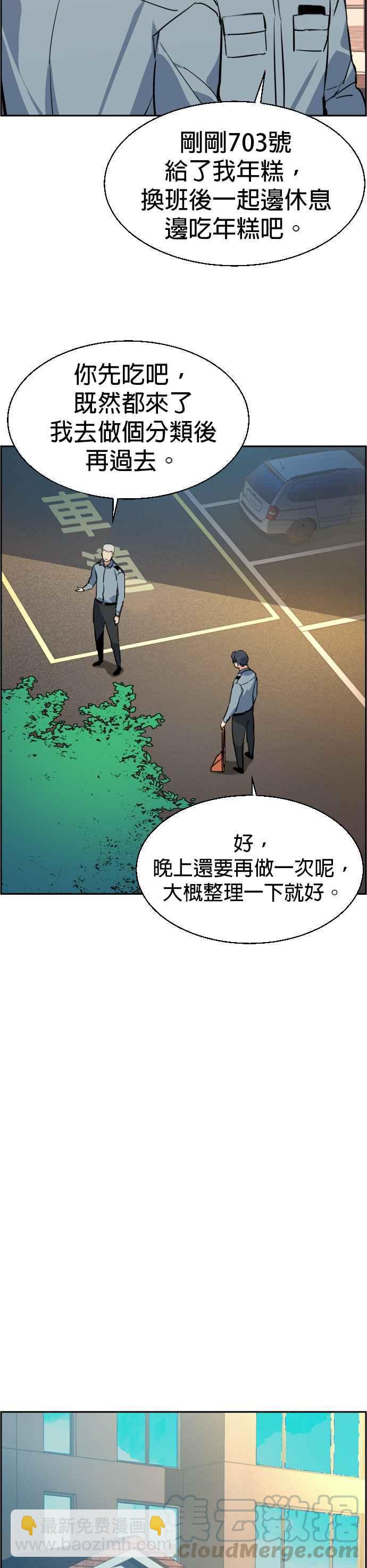 第28话6