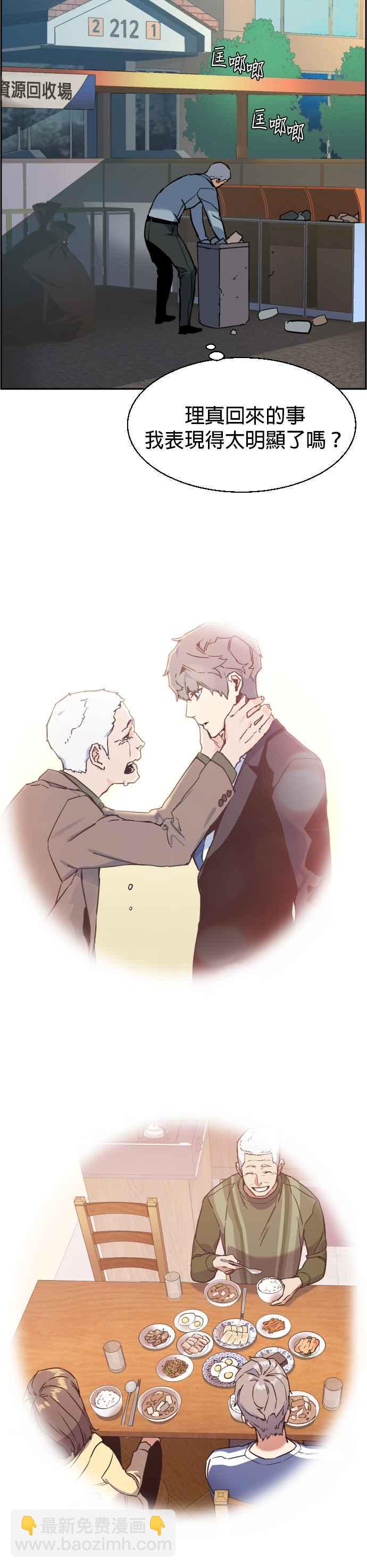 第28话7
