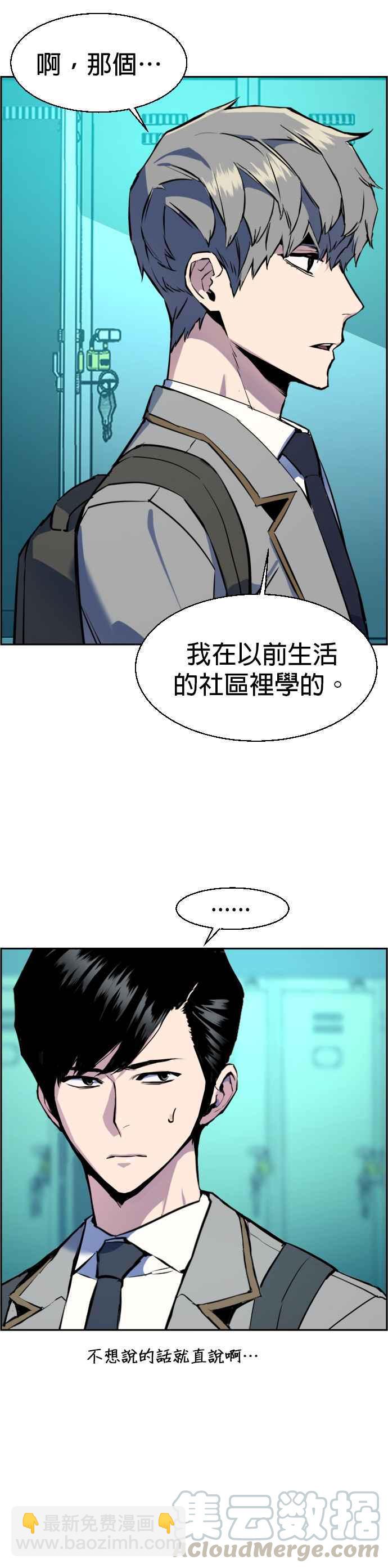 第29话12