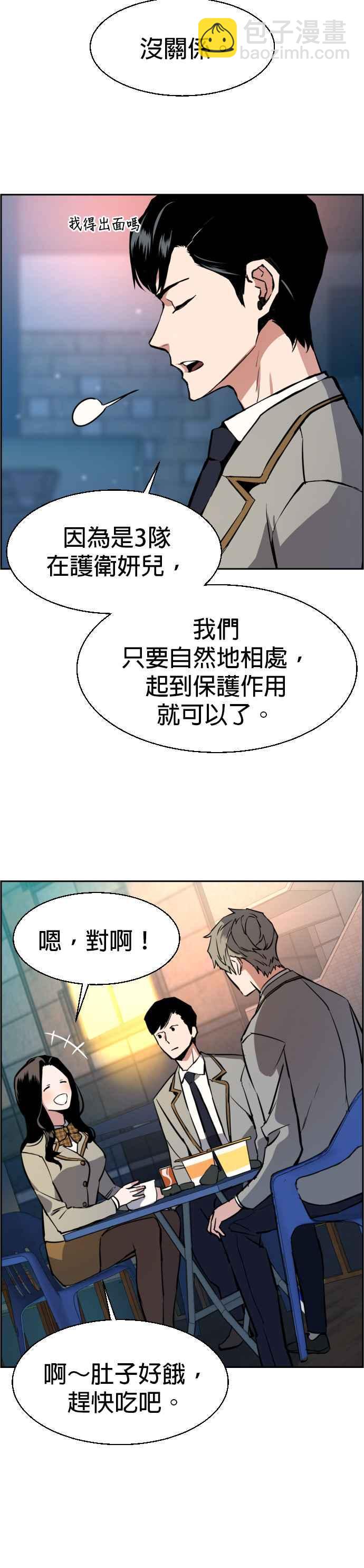 第29话20