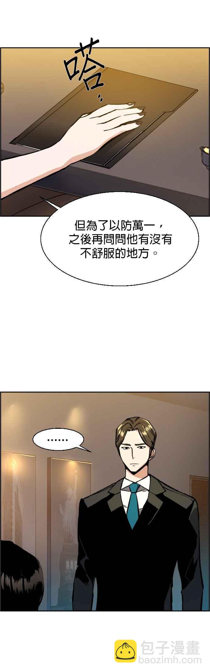 第29话4