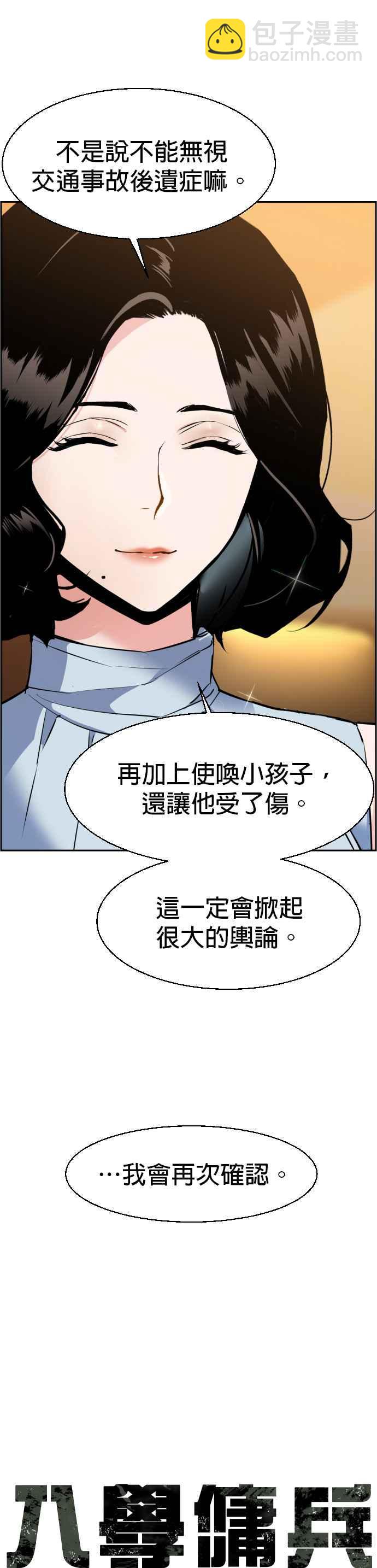 第29话5