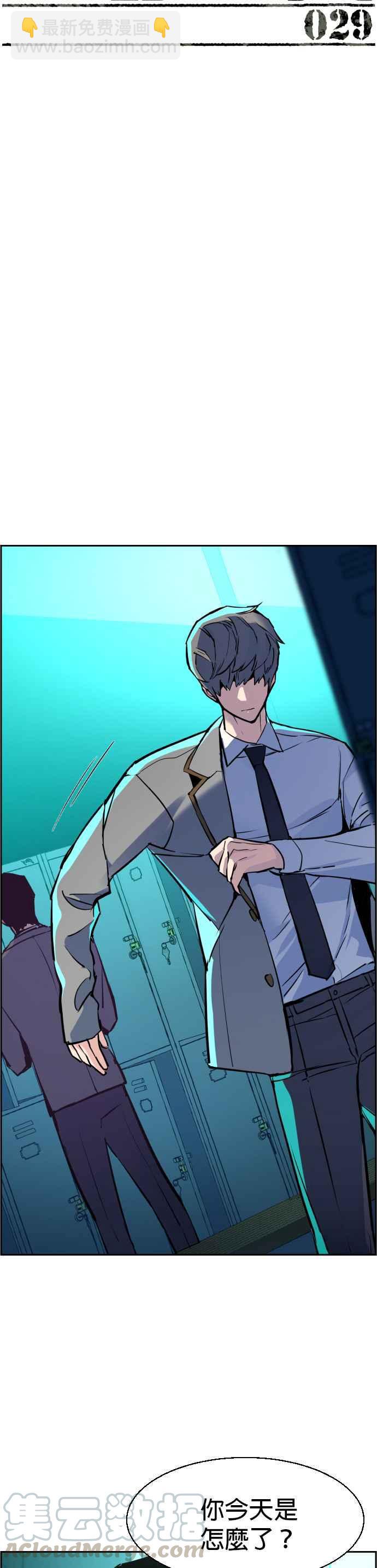 第29话6